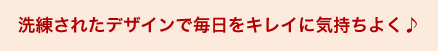 "ꂽfUCŖLCɋC悭
"				